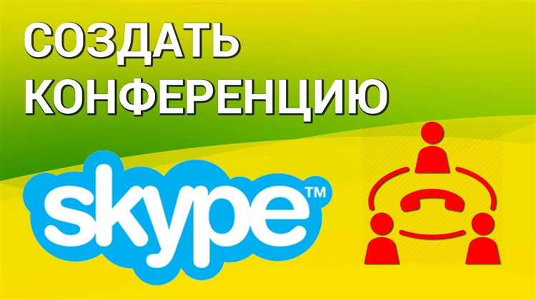 Как отправить видео в чат через Skype на мобильном устройстве