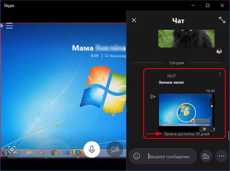 Как сохранить видеоизображение из Skype на вашем устройстве