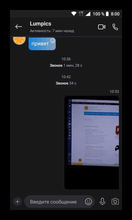 Как отправить видео в чат через Skype на ПК