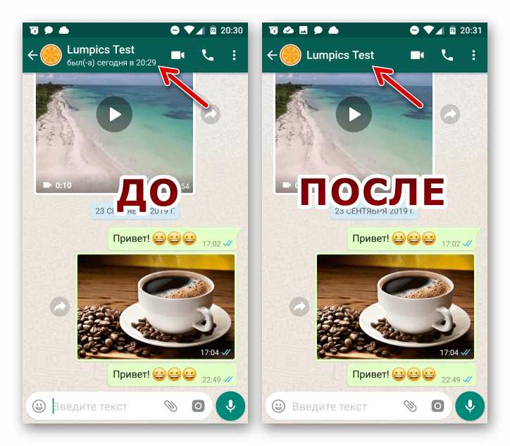 Как скрыть время посещения от всех пользователей