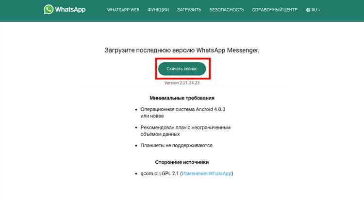 Как выставить последнюю дату посещения в whatsapp