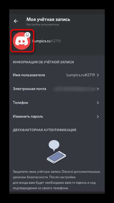 Способы получения аватарки через веб-версию Discord
