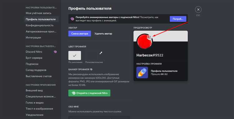 Как скачать аватарку через официальный клиент Discord
