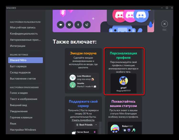 Решение проблем с загрузкой аватарок в Discord