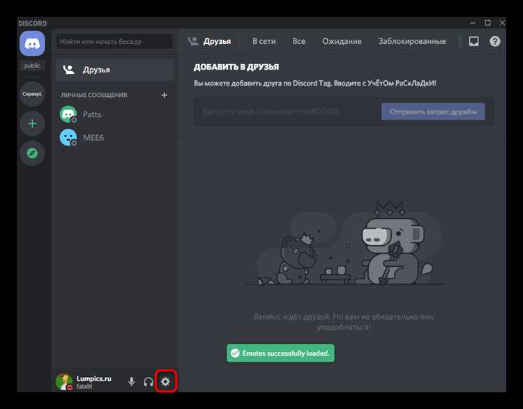 Использование сторонних сервисов для загрузки аватарок Discord