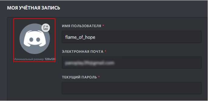 Как сохранить аватарку через инструменты разработчика в браузере