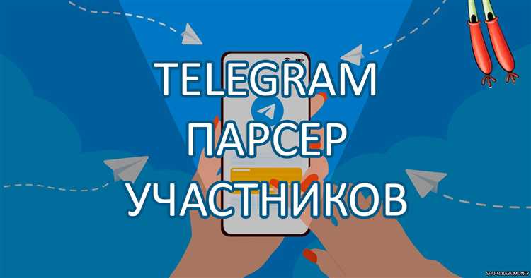 Экспорт списка участников через сторонние программы и скрипты
