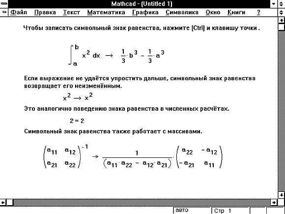 Экспорт таблицы значений из Mathcad в другие форматы