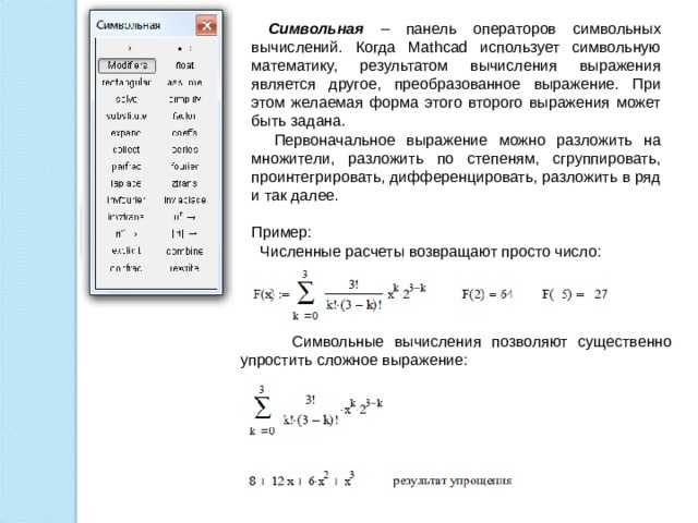 Настройка формата ячеек для числовых данных