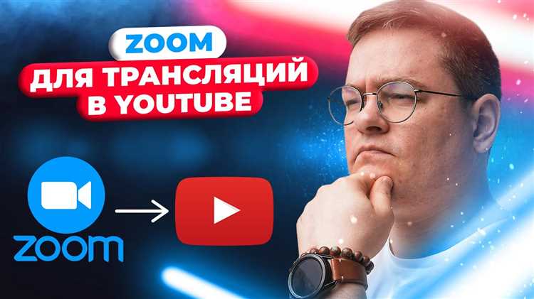 Как завершить трансляцию и сохранить запись на YouTube