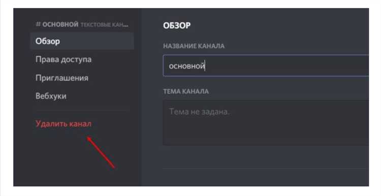 Выбор OBS Virtual Camera в настройках Discord