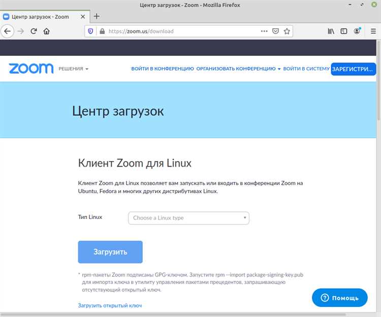 Как добавить ярлык Zoom через меню 