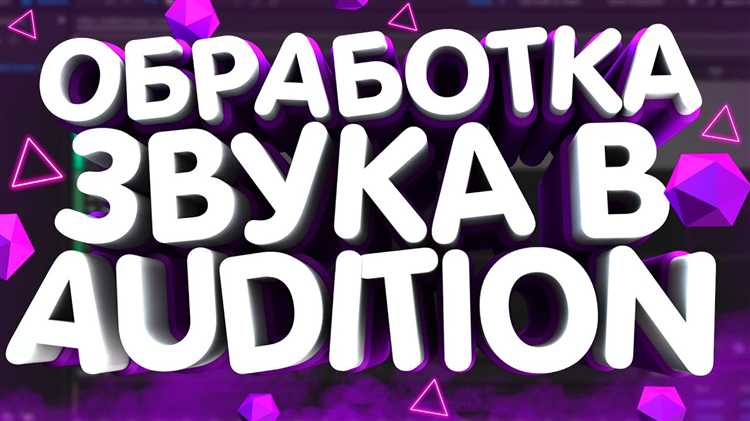 Настройка виртуального аудиокабеля для маршрутизации звука