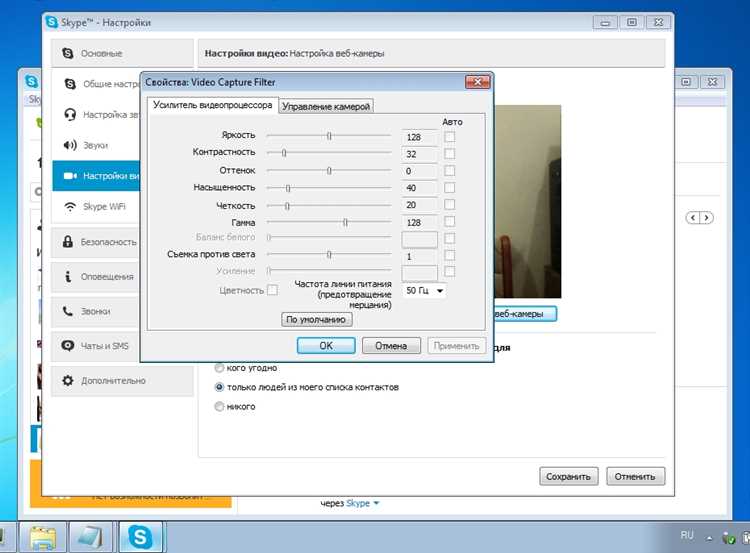 Настройка камеры в Skype на MacOS