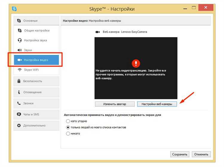 Включение камеры в Skype на Android устройстве