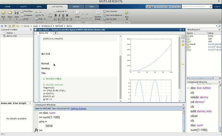 Запуск Live Editor через интерфейс MATLAB