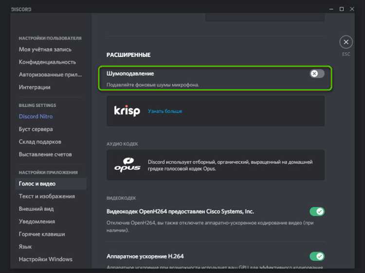 Использование теста микрофона в Discord для диагностики