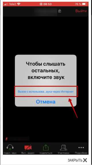 Включение микрофона в настройках Zoom на компьютере
