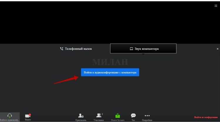 Разрешение доступа к микрофону для Zoom на Android