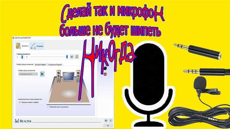Настройка микрофона в Viber на устройствах с iOS