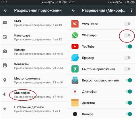Отключение ограничений фоновой активности для WhatsApp