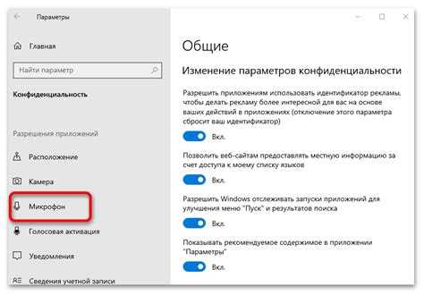 Решение проблемы с отсутствием запроса на доступ к микрофону