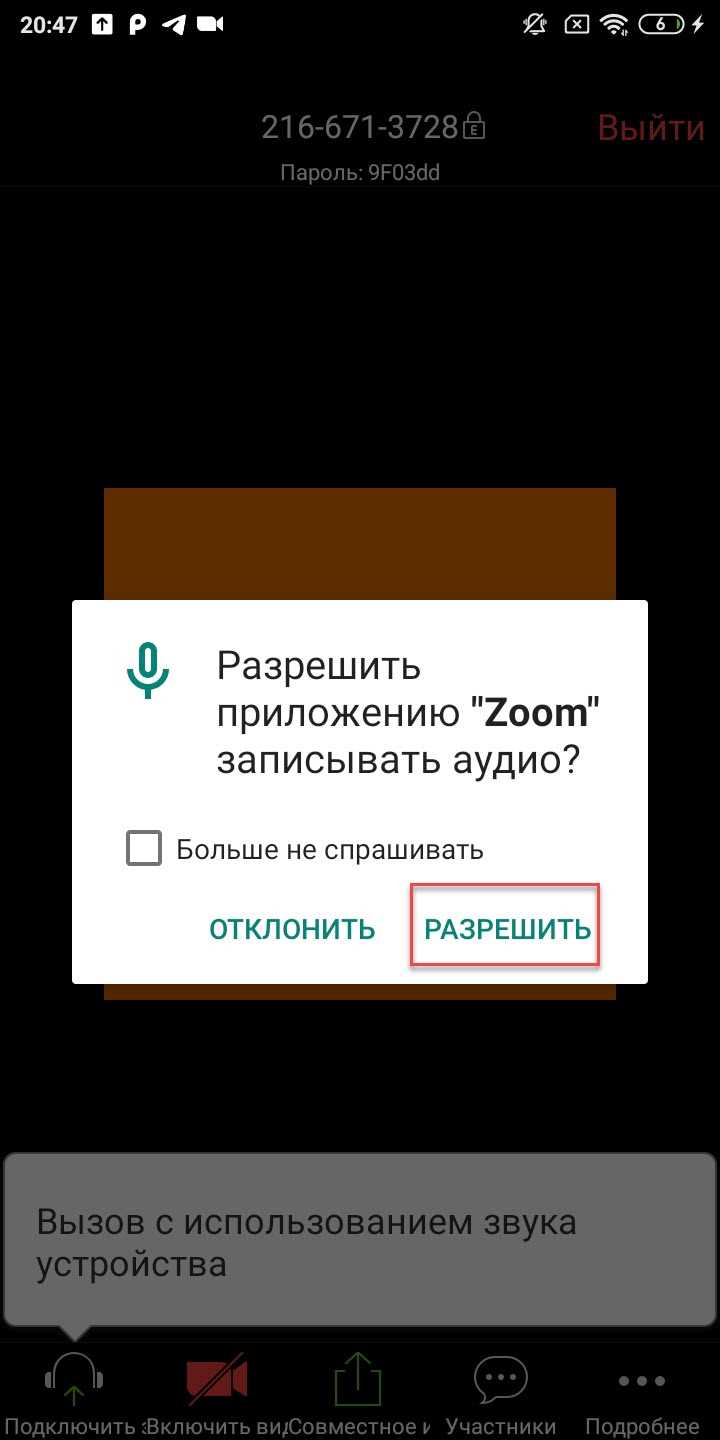 Как включить микрофон в zoom