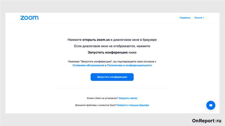 Как скачать и поделиться записями из облака Zoom