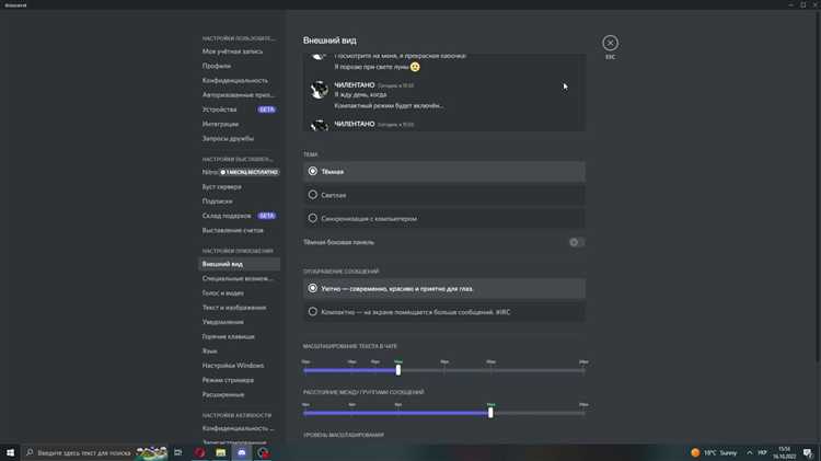 Как включить отображение игр в discord