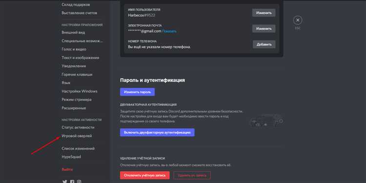 Проверка системных требований для работы оверлея