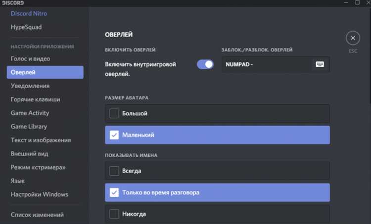 Проверка разрешений Discord в операционной системе