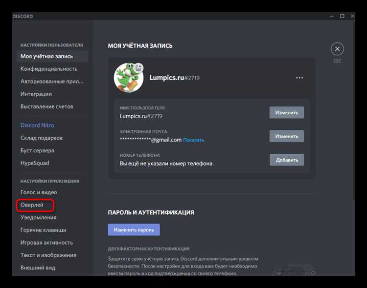Проверка версии Discord и iOS для поддержки оверлея