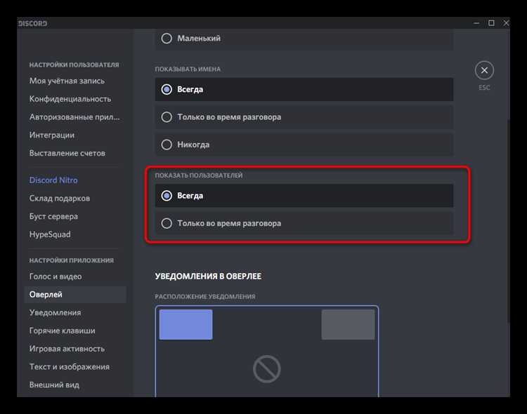 Как настроить внешний вид и сочетания клавиш оверлея