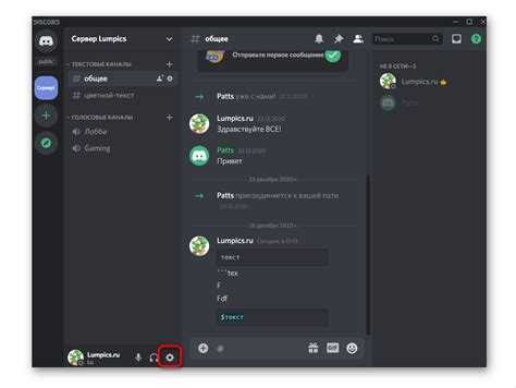 Настройка оверлея в параметрах Discord