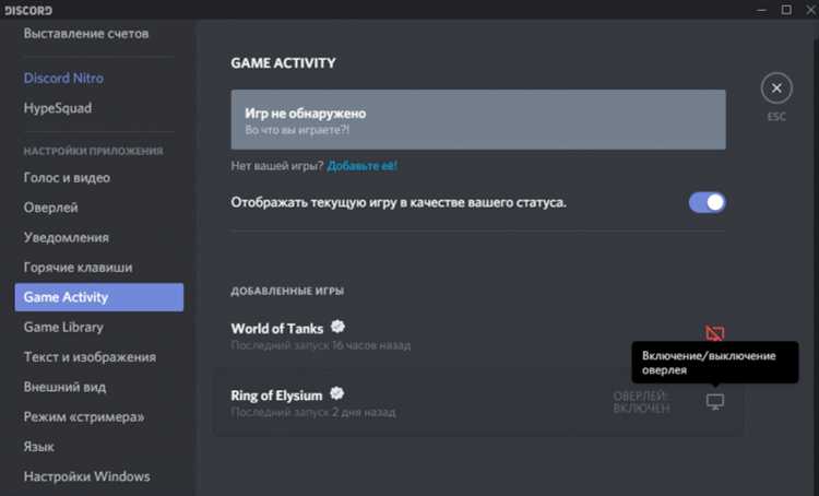 Ограничения и особенности работы оверлея Discord в браузерах