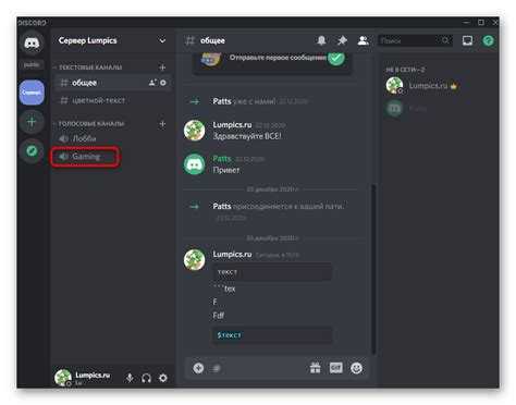 Проверка включения оверлея в настройках Discord