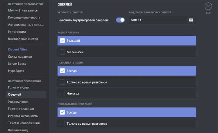 Как включить оверлей в discord в кс