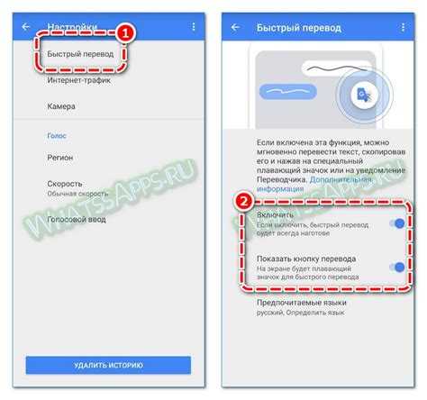 Где находится функция перевода в интерфейсе WhatsApp