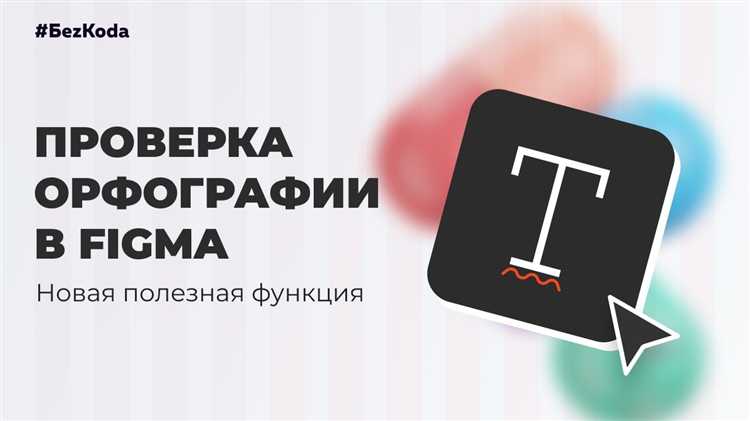 Настройка списка пользовательских слов