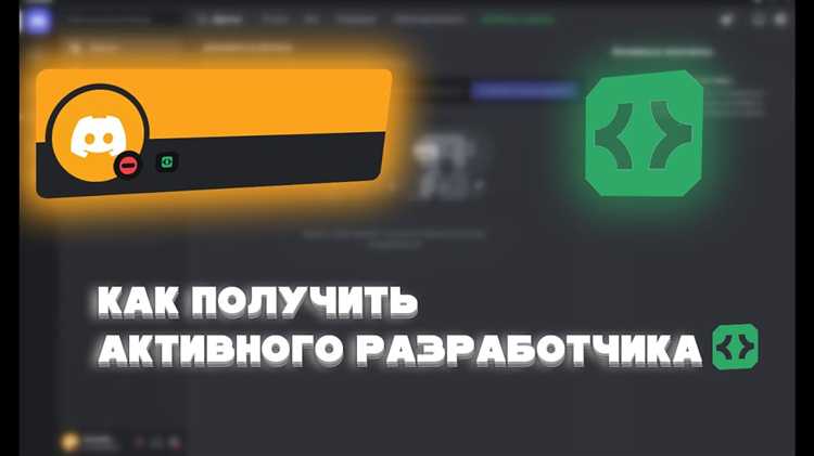 Как включить режим разработчика в мобильной версии Discord