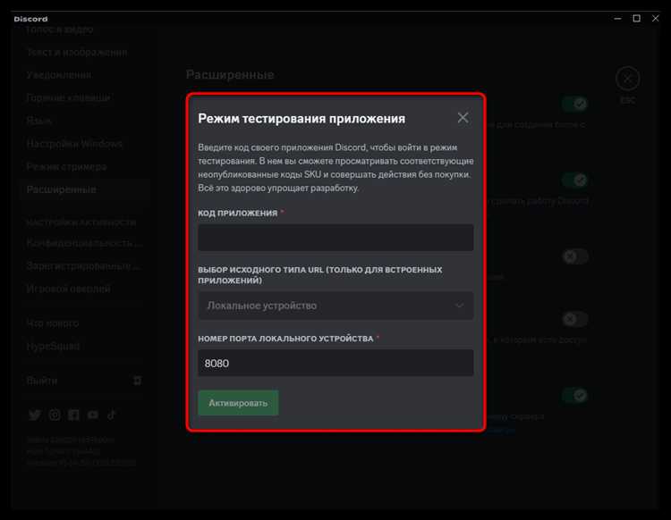 Где находится настройка режима разработчика на десктопе