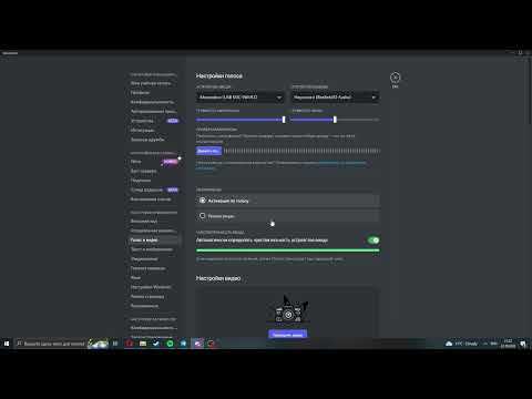 Как включить режим разработчика discord