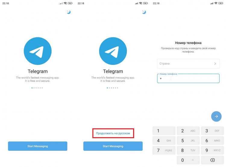 Где найти настройки языка в приложении Telegram