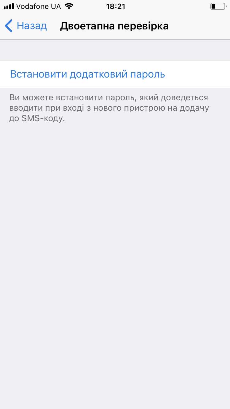 Как включить шифрование в telegram