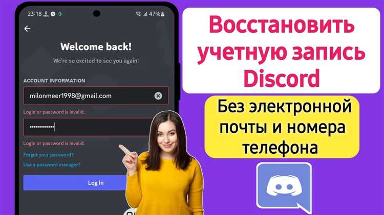 Решение проблем с письмом активации от Discord
