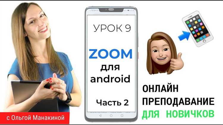 Как включить видео после входа в конференцию Zoom на iPhone