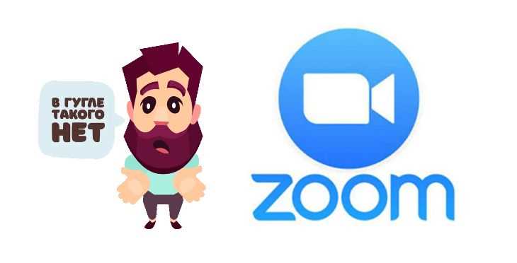 Как включить камеру при входе в конференцию Zoom на Android