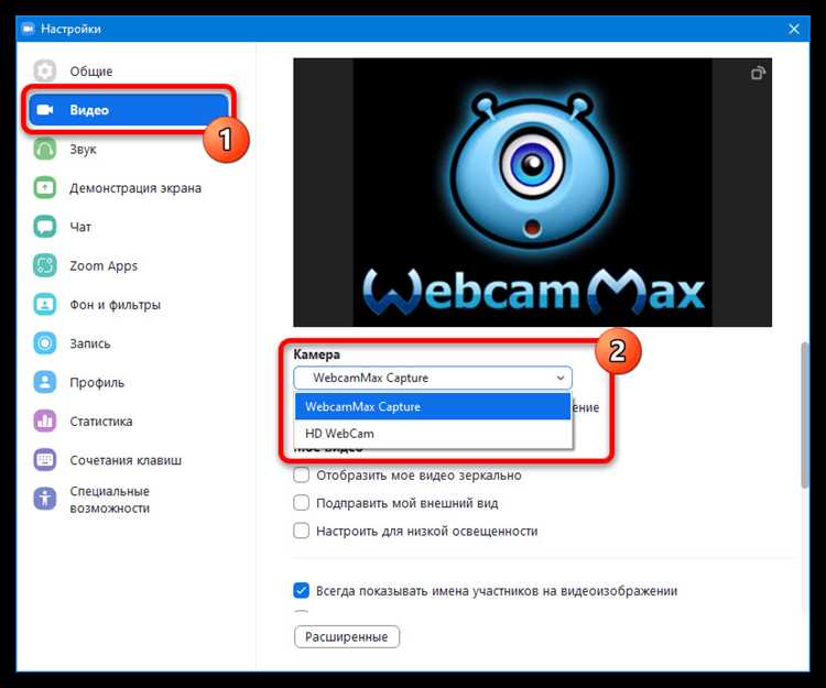 Что делать, если Zoom не распознаёт виртуальную камеру