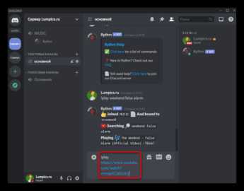 Как включить vk music bot discord