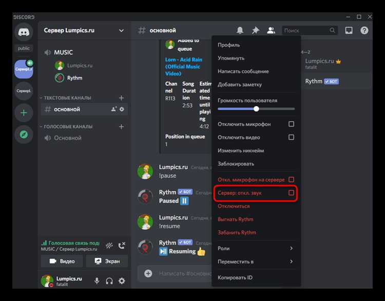 Как подключить VK аккаунт к VK Music боту через Discord